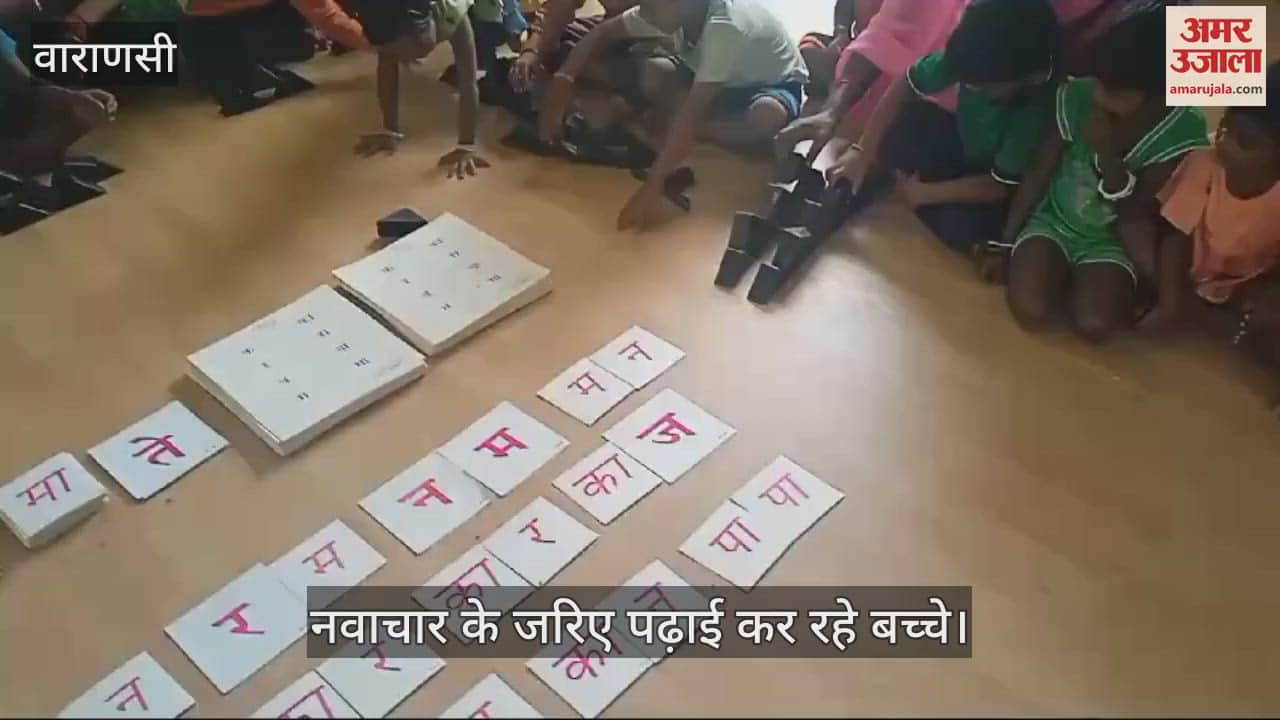 VIDEO : Children are studying through innovation under the Swachhta Pakhwada campaign