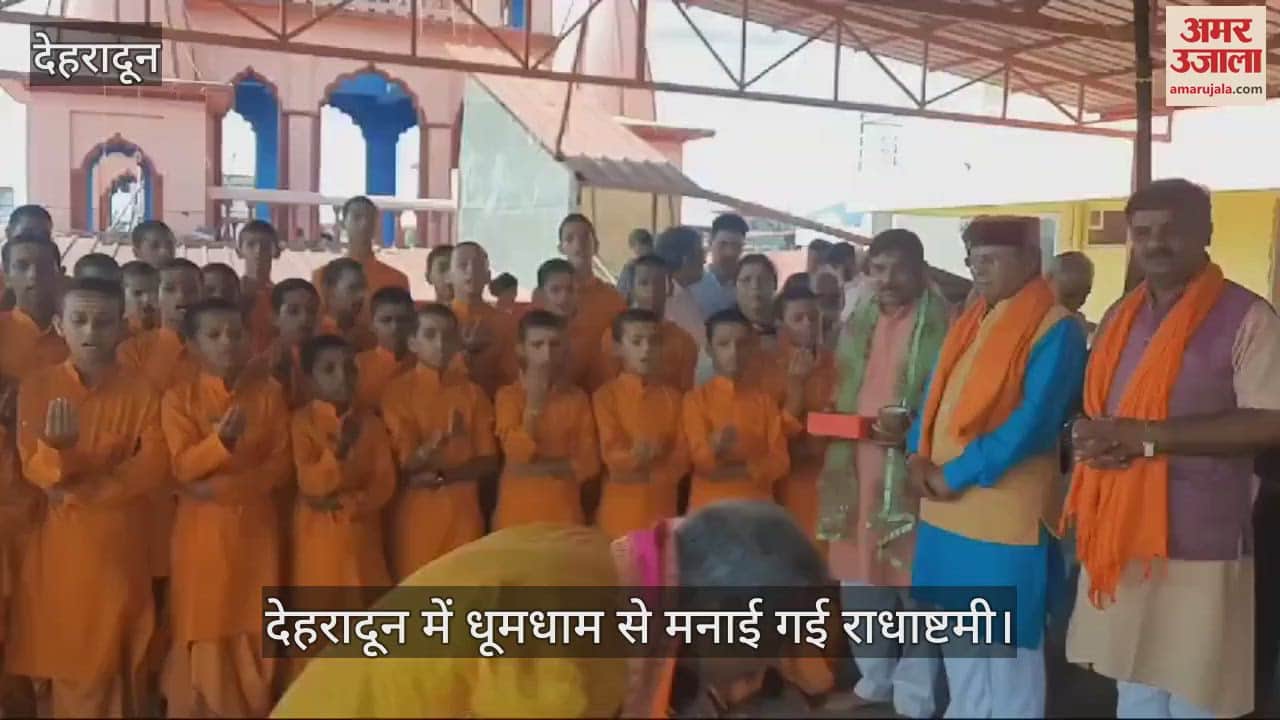 VIDEO : Radha Ashtami 2024 celebration in dehardun chaitanya gaudiya math