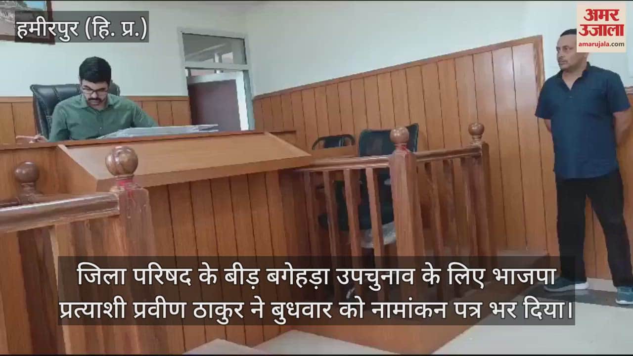 VIDEO : Praveen Thakur of BJP filed nomination for Beed Bagehda Zilla Parishad by-election