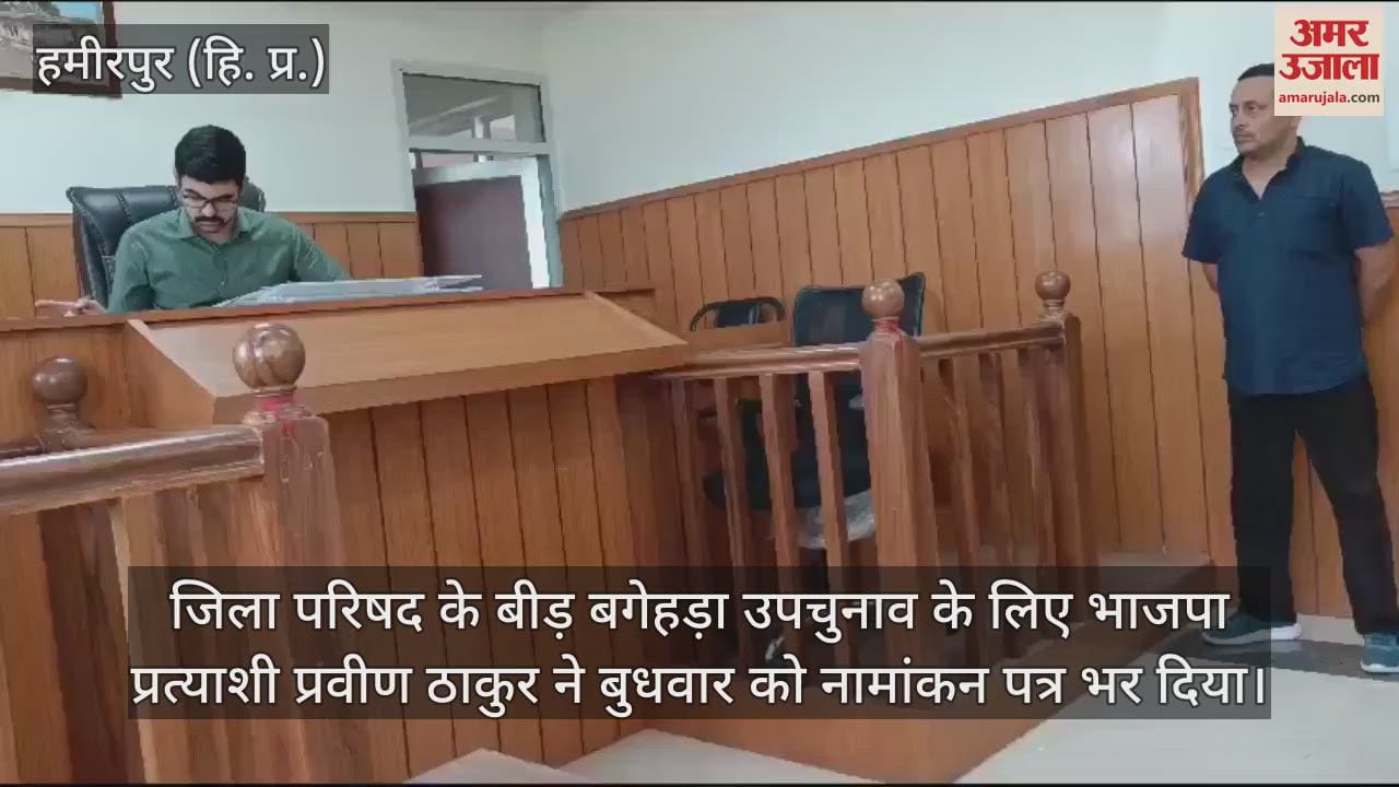 VIDEO : Praveen Thakur of BJP filed nomination for Beed Bagehda Zilla Parishad by-election