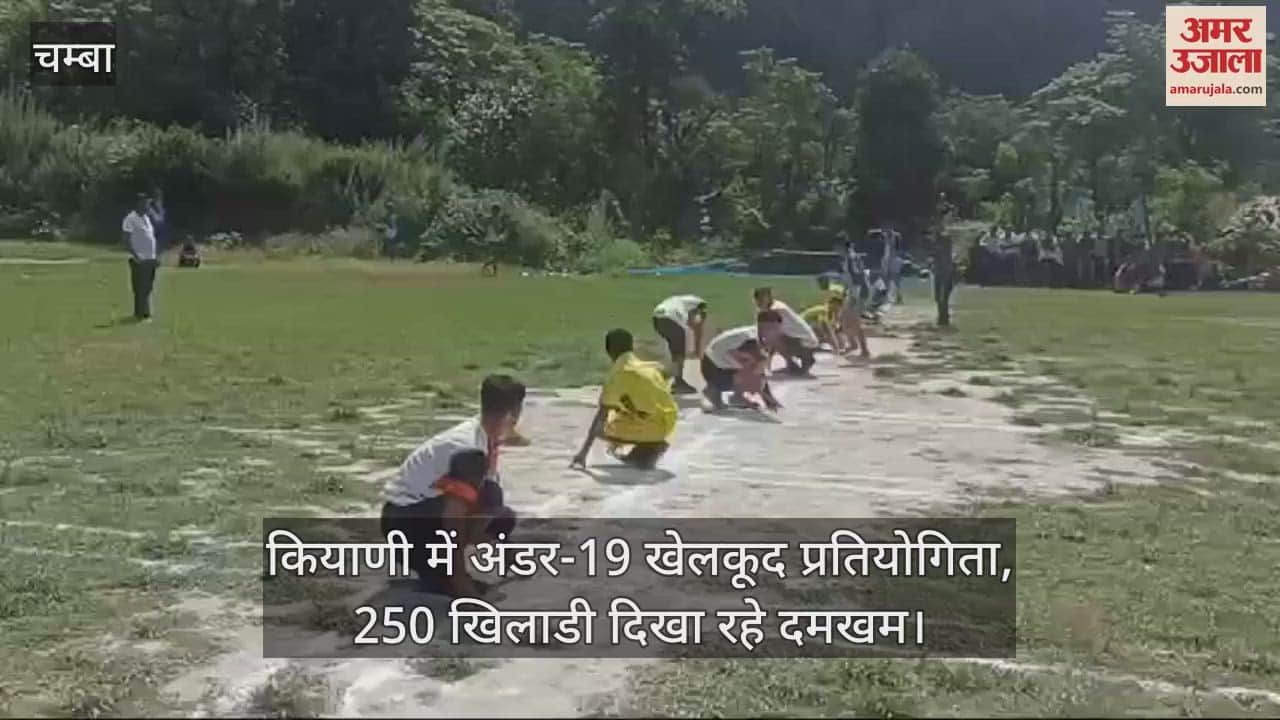 VIDEO : Under 19 sports competition in Kiyani, 250 players showing their strength