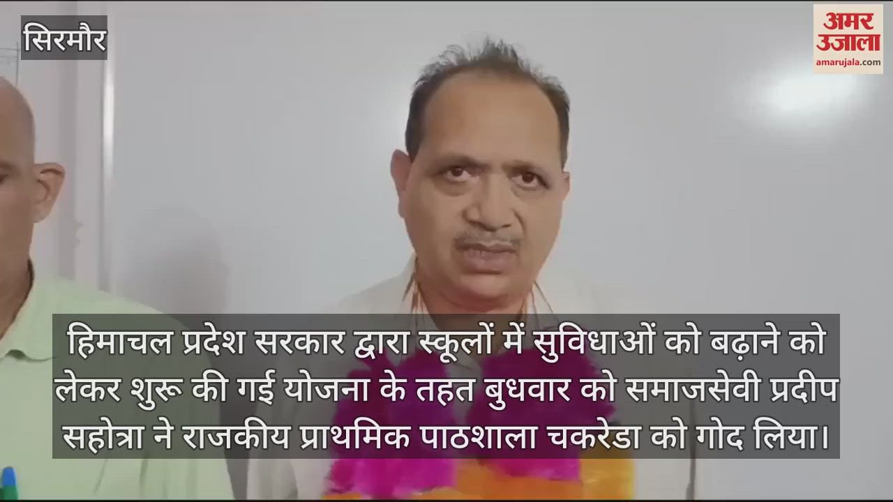 VIDEO : Social worker Pradeep Sahotra adopted Government Primary School Chakreda