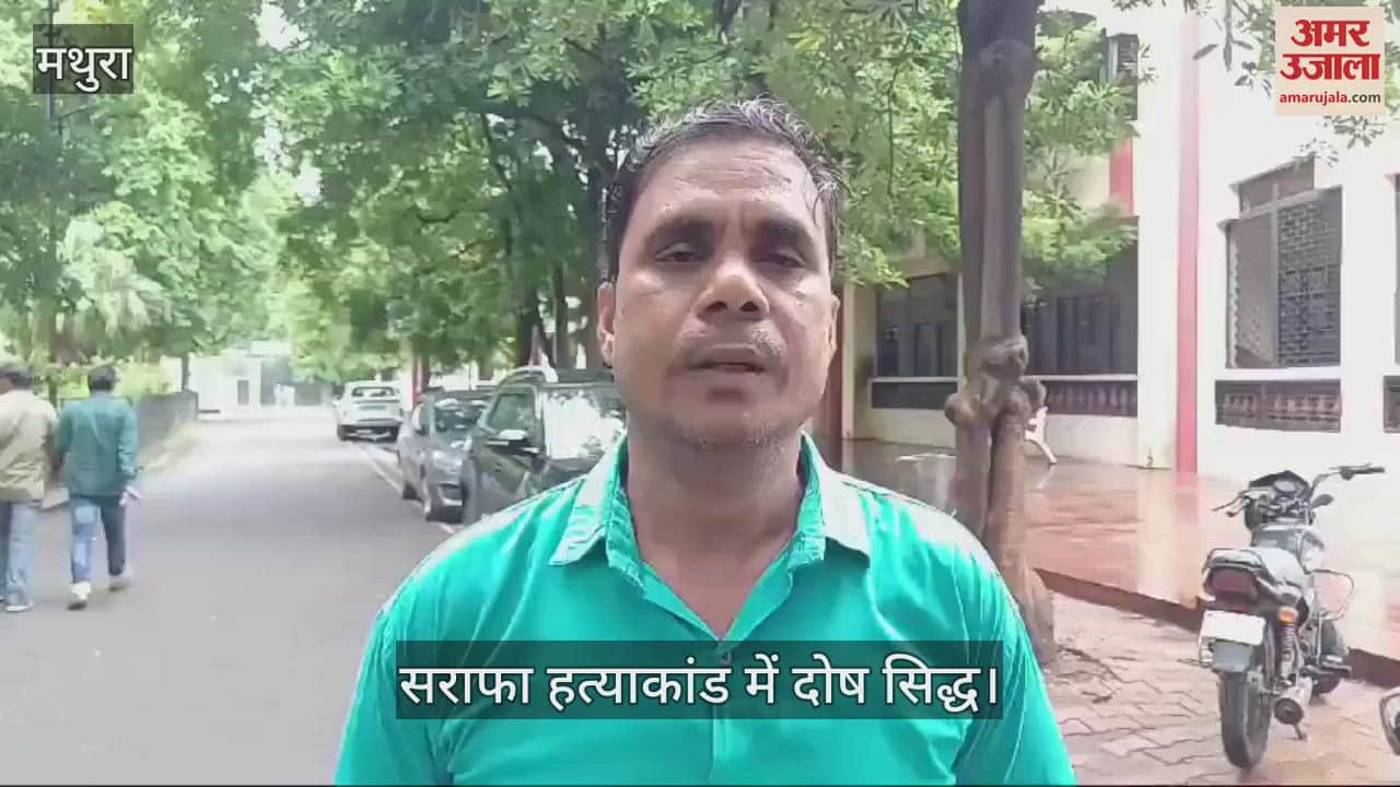 VIDEO : राजधानी तक हिला देने वाले सराफा हत्याकांड में दोष सिद्ध, रंगा-बिल्ला गैंग ने दिया था अंजाम