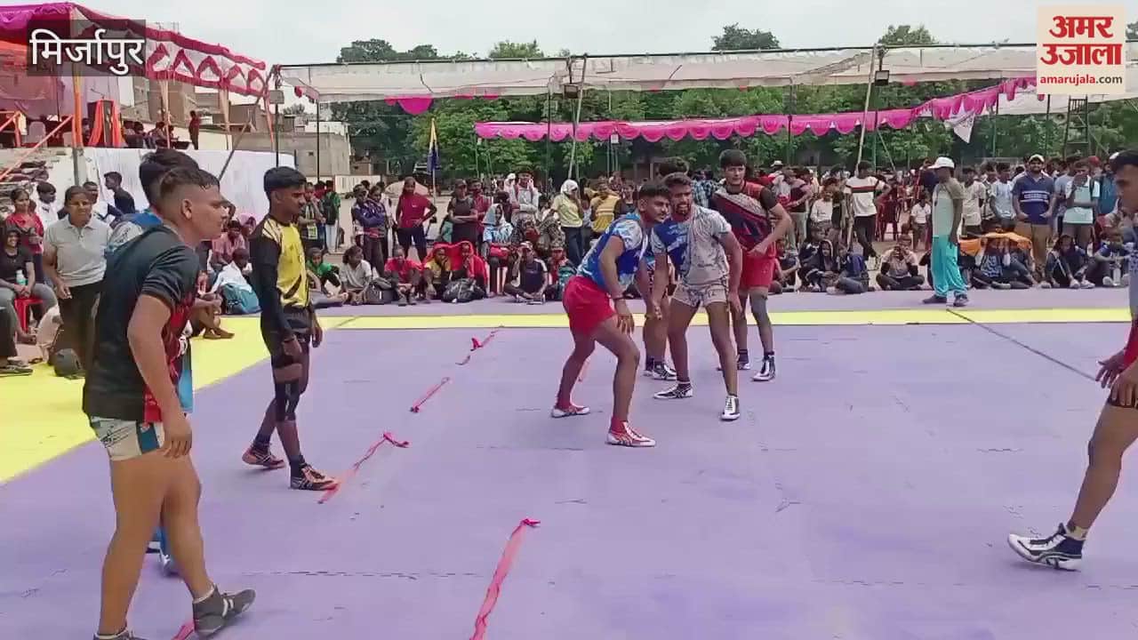 VIDEO : There was lot of competition in Kabaddi players showed strength to win