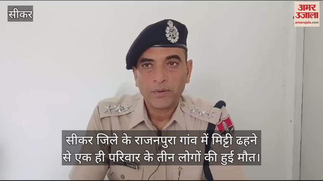 Sikar News: Accident occurred due to soil collapse during excavation of tank, 3 people of the same family died