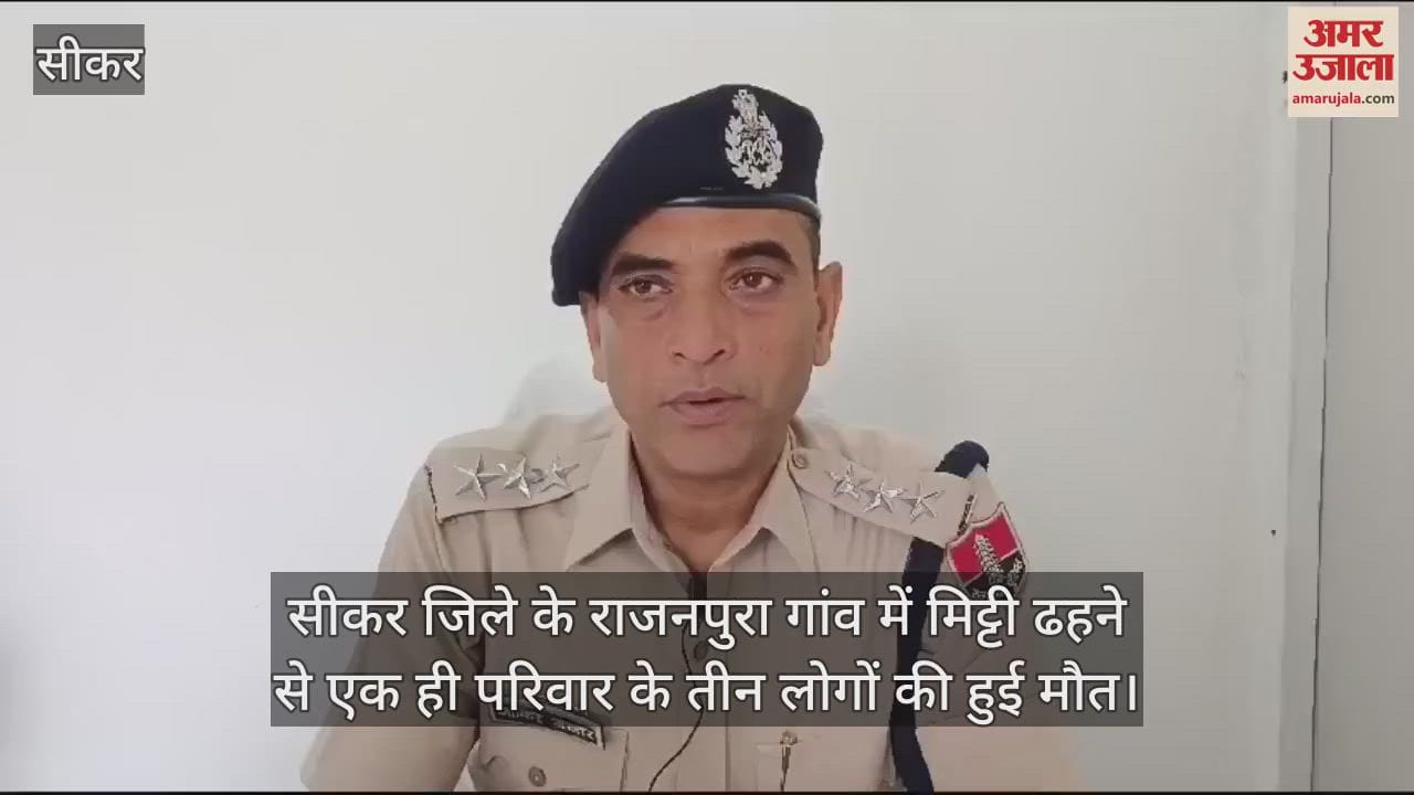 Sikar News: Accident occurred due to soil collapse during excavation of tank, 3 people of the same family died