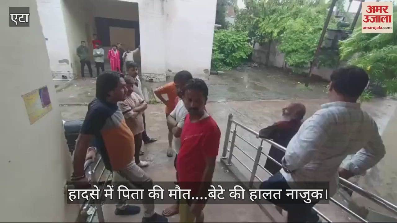 VIDEO : रफ्तार में आई मौत; पिता की मौत.... बेटा गिन रहा जिंदगी की सांसें; यूं पलभर में उजड़ गई दुनिया