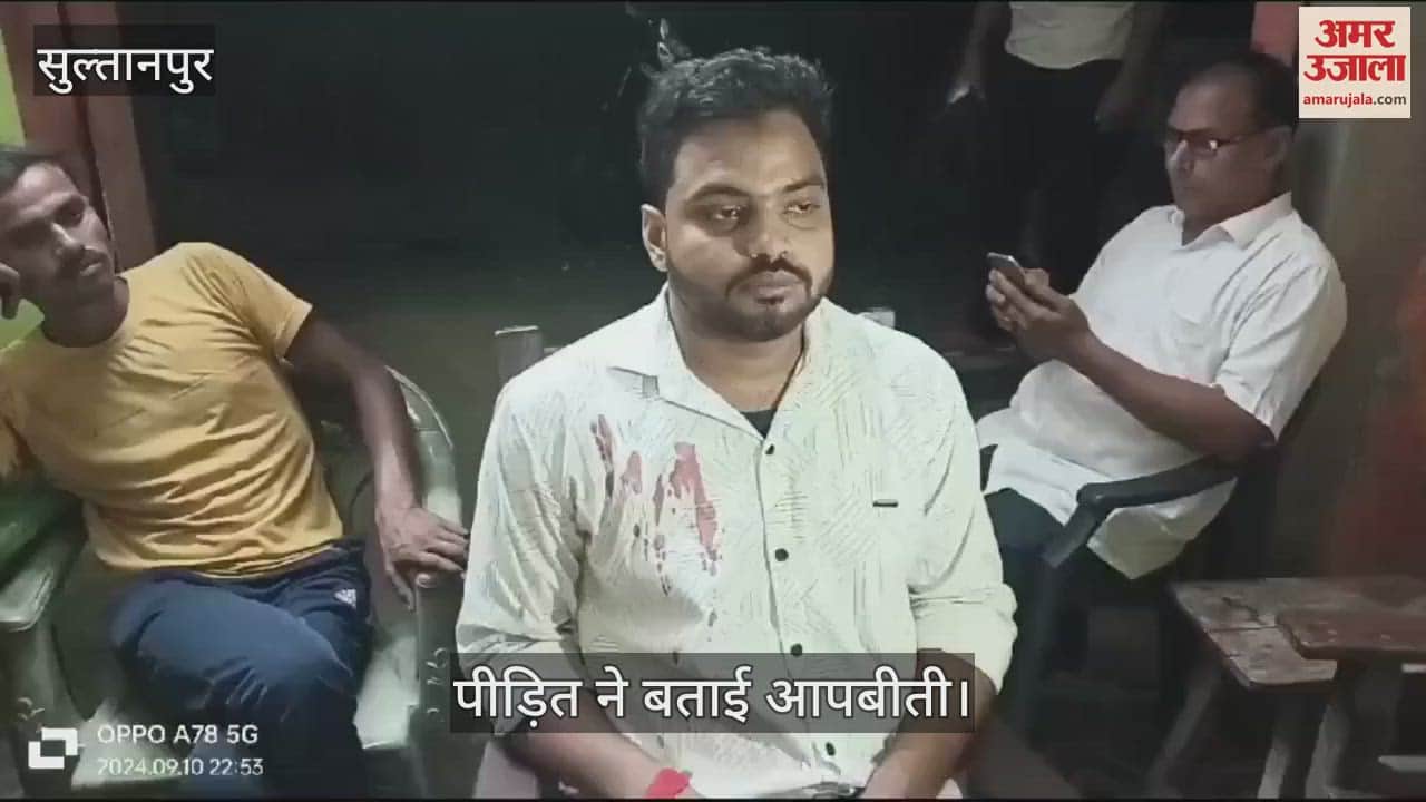 VIDEO : सुल्तानपुर: कोचिंग से घर जा रहे शिक्षक का मोबाइल व नकदी छीना