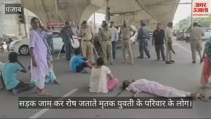 VIDEO : कोठी में काम करने वाली युवती ने लगाया फंदा, परिवार ने किया हंगामा