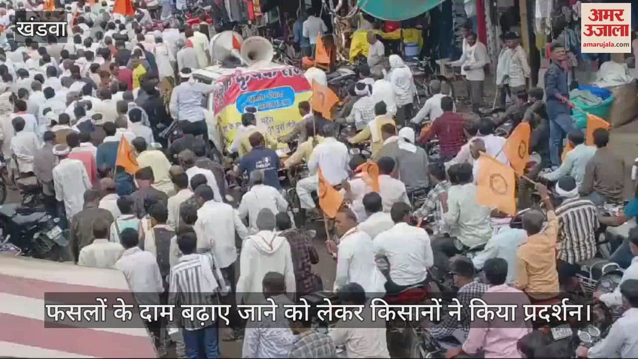 Khandwa Farmers raise voice for increasing MSP reached district headquarters in large numbers by taking rally