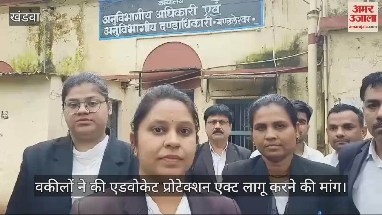 Khargone If we are not safe then how will we get justice demand for Advocate Protection Act after UP incident