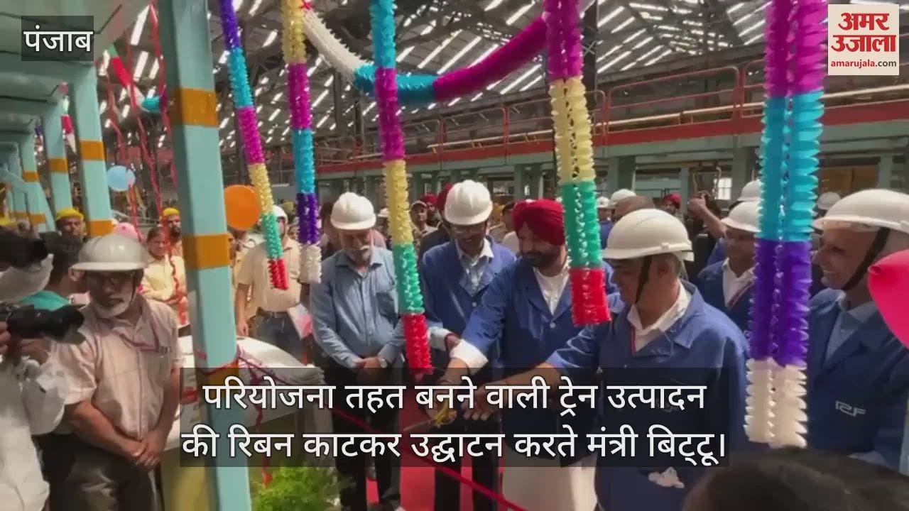 VIDEO : केंद्रीय राज्य मंत्री रवनीत बिट्टू ने RPF कपूरथला में किया अमृत भारत परियोजना के तहत ट्रेन उत्पादन का आगाज