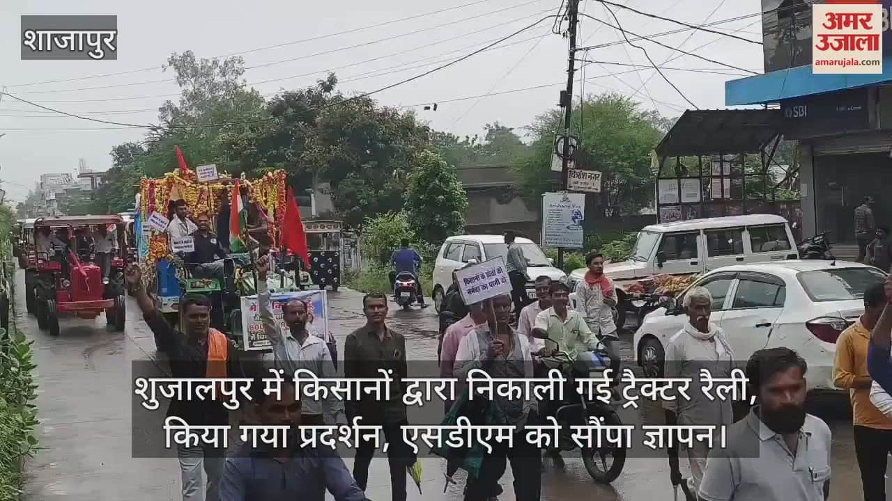 Shajapur Farmers reached Shujalpur with more than 200 tractors for demonstration demanding increase soybean