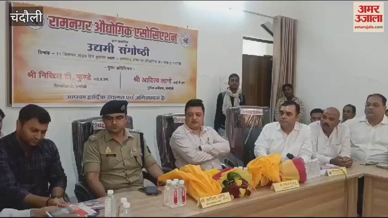 VIDEO : DM of Chandauli said industrial area will become the state's model industrial area