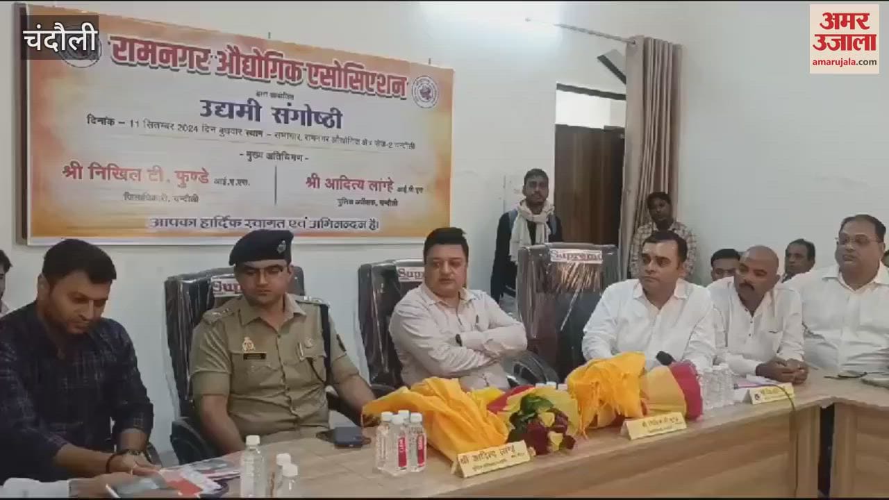 VIDEO : DM of Chandauli said industrial area will become the state's model industrial area