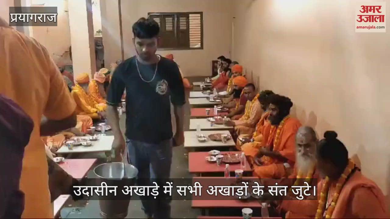 VIDEO : Lord Srichand birth anniversary celebrated in Udaasin Akhara, preparations for Maha Kumbh also discussed