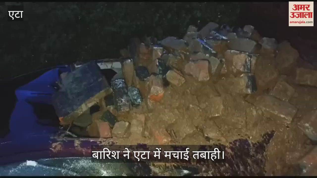 VIDEO : बारिश ने एटा में मचाई तबाही
