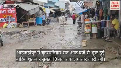 VIDEO : शाहजहांपुर में 14 घंटे लगातार बारिश, सीवर लाइन के लिए खोदी गईं सड़कों पर हुई कीचड़