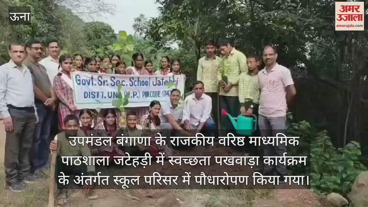 VIDEO : Cleanliness fortnight campaign in jatehri school