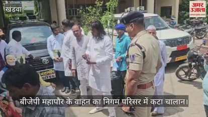 Khandwa Dabang TI entered corporation premises and challaned official vehicle of BJP woman mayor