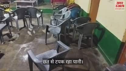 VIDEO : अलीगंज के बीआरसी भवन में पानी ही पानी...टपक रहीं छतें, पन्नी बांधकर चला रहे काम