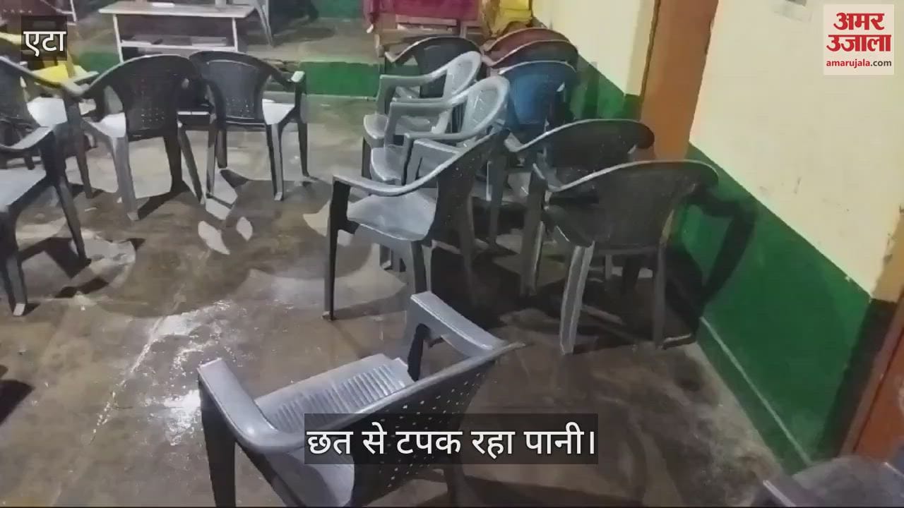 VIDEO : अलीगंज के बीआरसी भवन में पानी ही पानी...टपक रहीं छतें, पन्नी बांधकर चला रहे काम