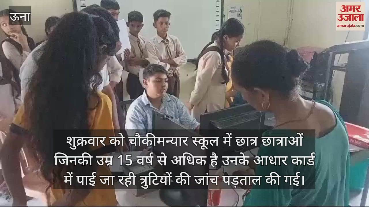 VIDEO : One day awareness program at Chowkimaniyar School