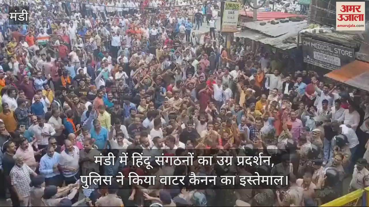 VIDEO : Violent protests by Hindu organizations in Mandi, police used water cannon