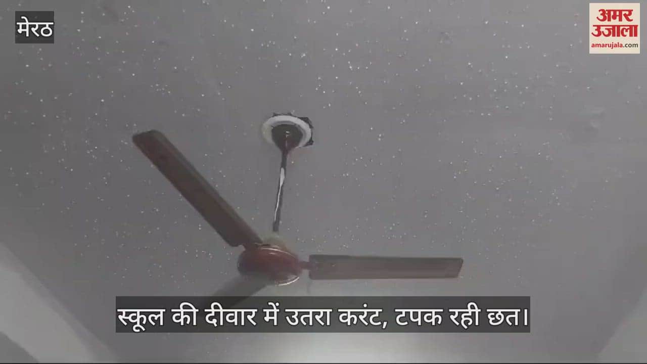 VIDEO : school roof leaked due to rain, current passed through the wall, students had a narrow escape