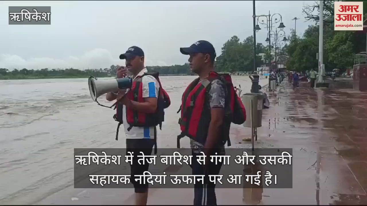 VIDEO : Ganga flowing beyond danger mark in Rishikesh administration made an announcement