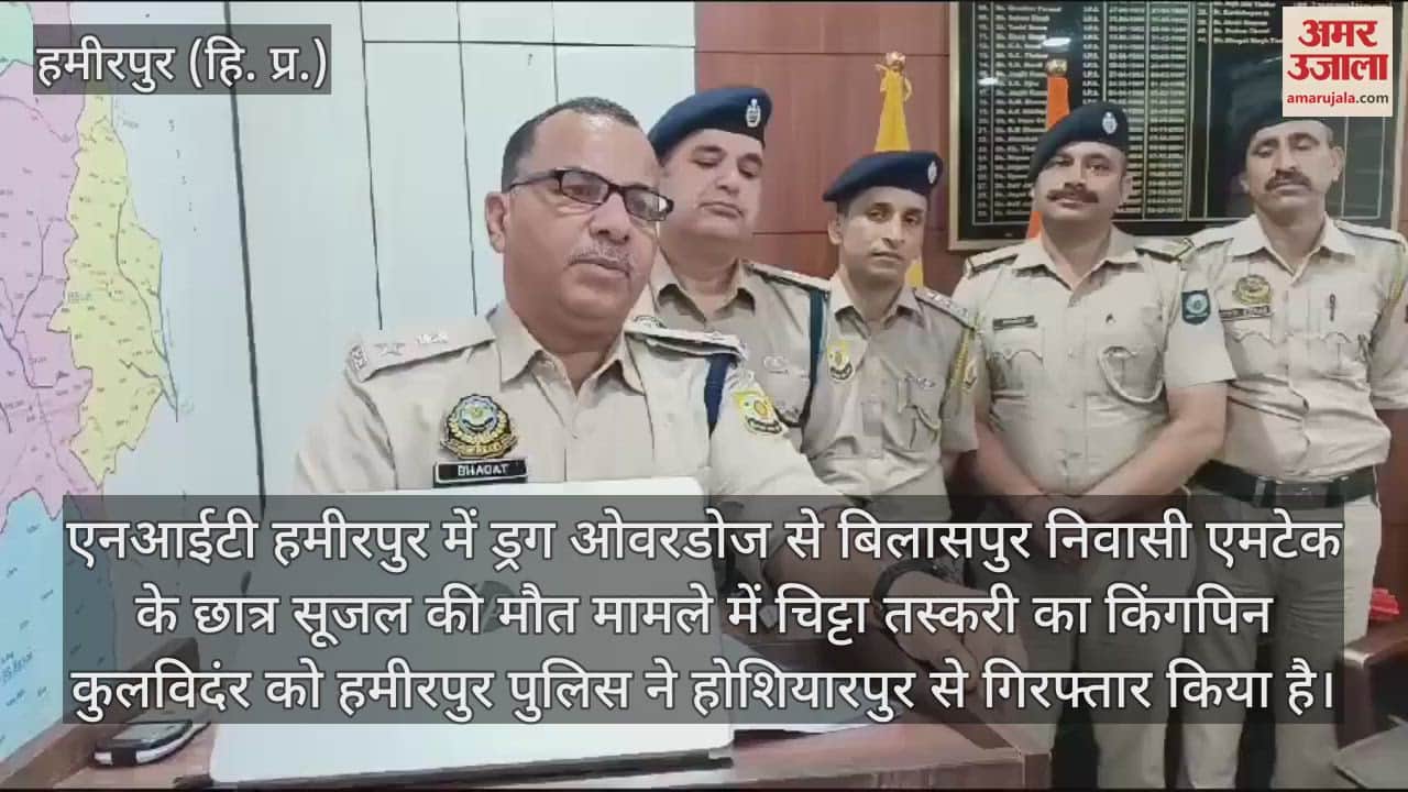 VIDEO : Kingpin main smuggler arrested in NIT student death case due to drug overdose