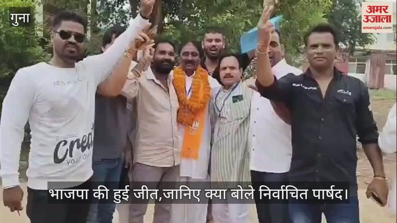Guna Municipality BJP candidate wins by-election gets emotional and apologizes for his old mistake Video