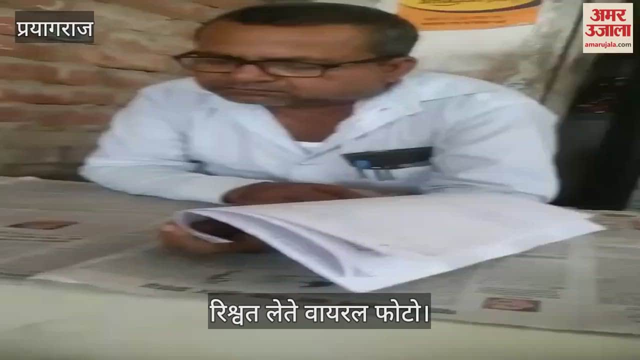VIDEO : Video of accountant taking money goes viral, bribe was demanded in the name of filing report