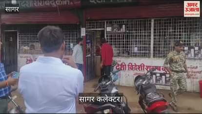 Sagar News Sagar Collector city tour when he reached liquor shop watch video