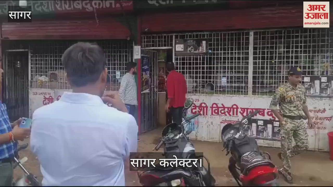 Sagar News Sagar Collector city tour when he reached liquor shop watch video