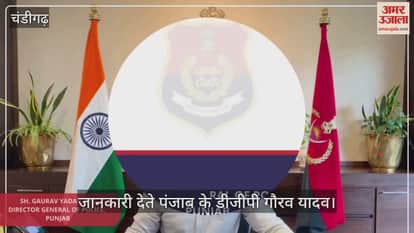 VIDEO : चंडीगढ़ ग्रेनेड अटैक मामले में पंजाब के डीजीपी ने जारी किया बयान