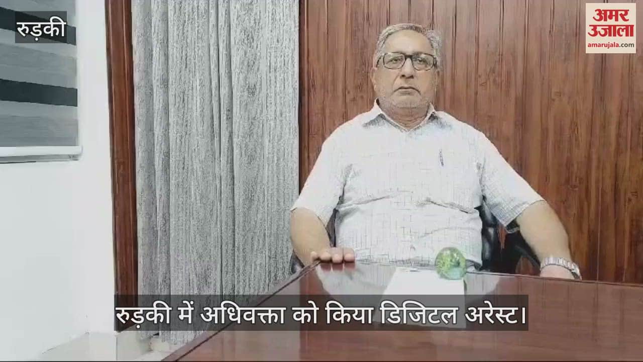 VIDEO : Cyber thugs digitally arrested advocate in Roorkee