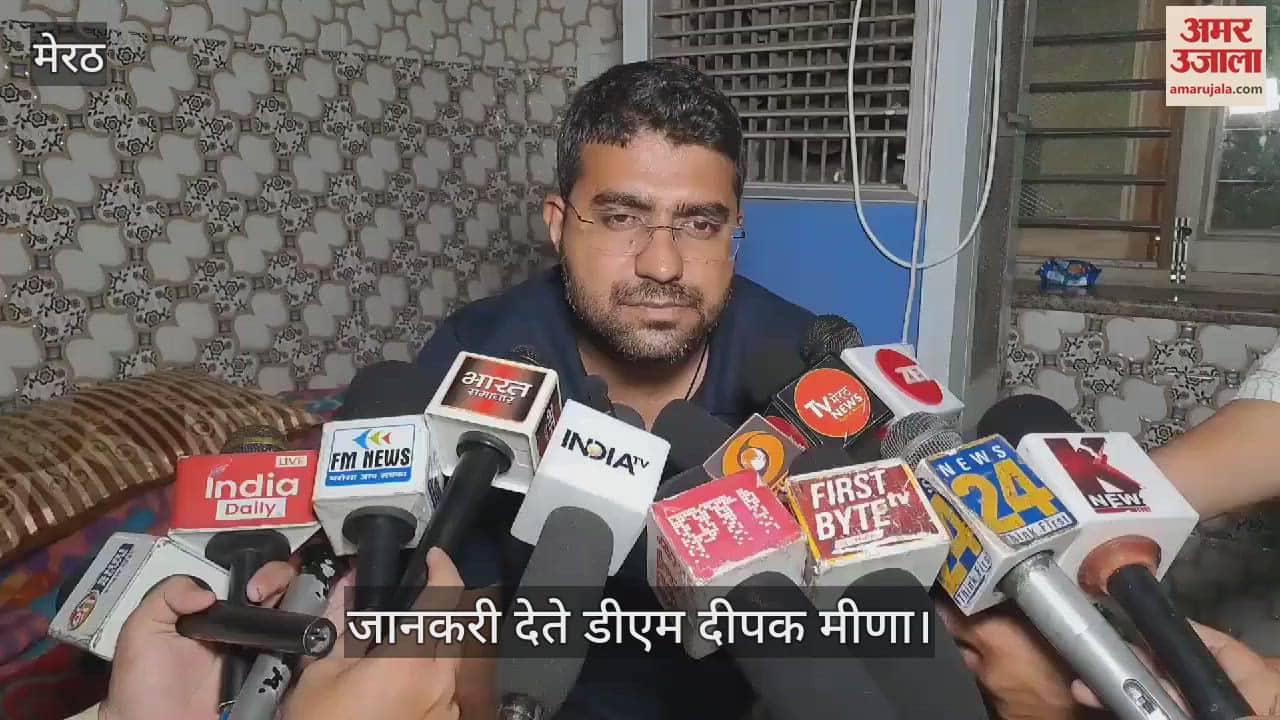 VIDEO : मेरठ में मकान गिरने से 10 की मौत, देखिये क्या बोले डीएम