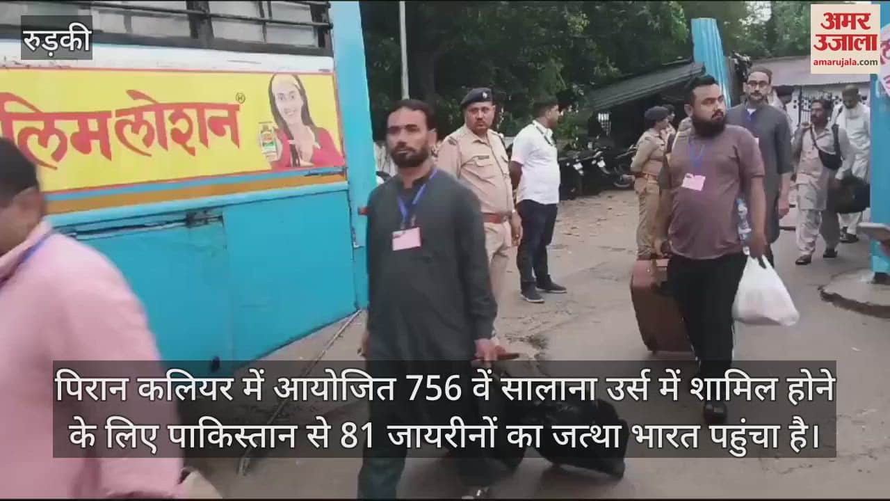 VIDEO : Pakistani 81 pilgrims Group reached Piran Kaliyar to participate in Urs 2024 in roorkee