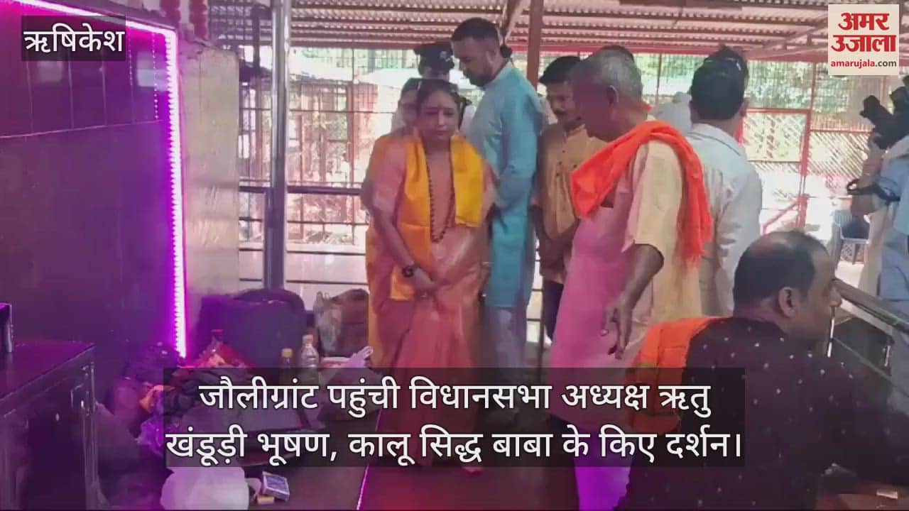 VIDEO : Uttarakhand Assembly Speaker Ritu Khanduri Bhushan visited Kalu Siddha Baba