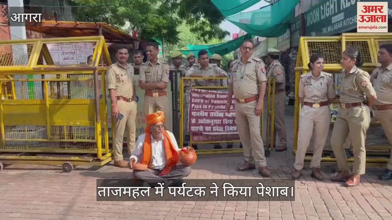 VIDEO : ताजमहल में पर्यटक ने किया पेशाब, साफ करने के लिए गंगाजल और गाय का गोबर लेकर पहुंचा हिंदूवादी नेता