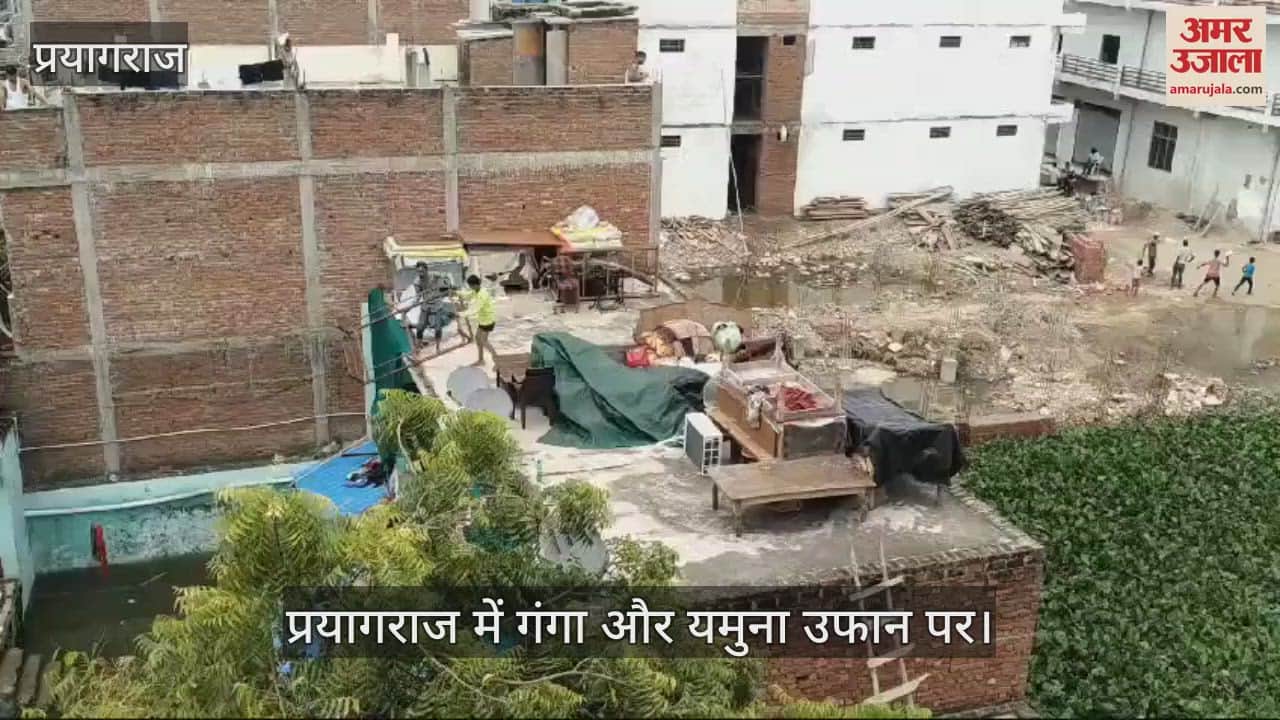 VIDEO : The water level of Ganga and Yamuna is rising rapidly in Prayagraj, creating chaos in the coastal areas.