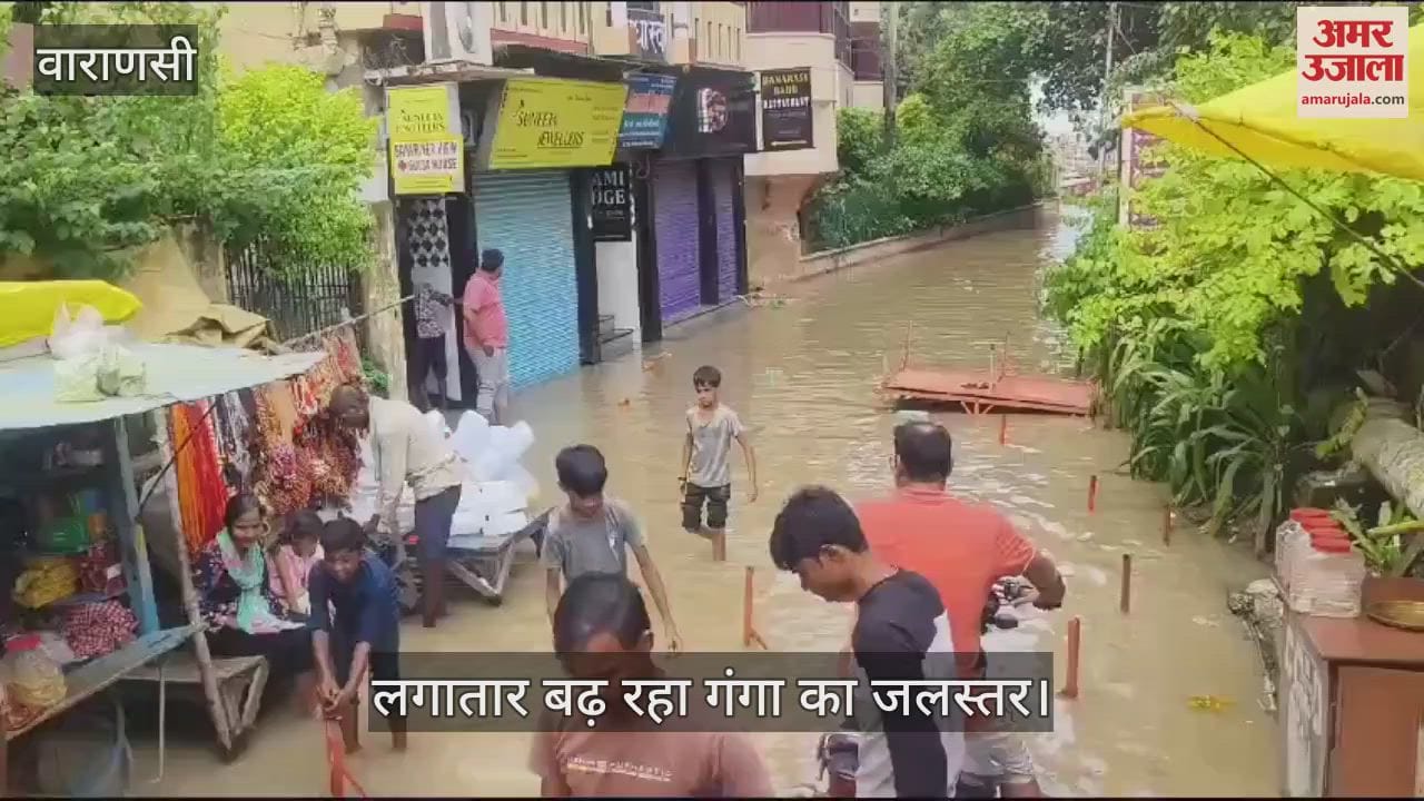 VIDEO : Flood In Varanasi Ghats submerged due to rising water level of Ganga