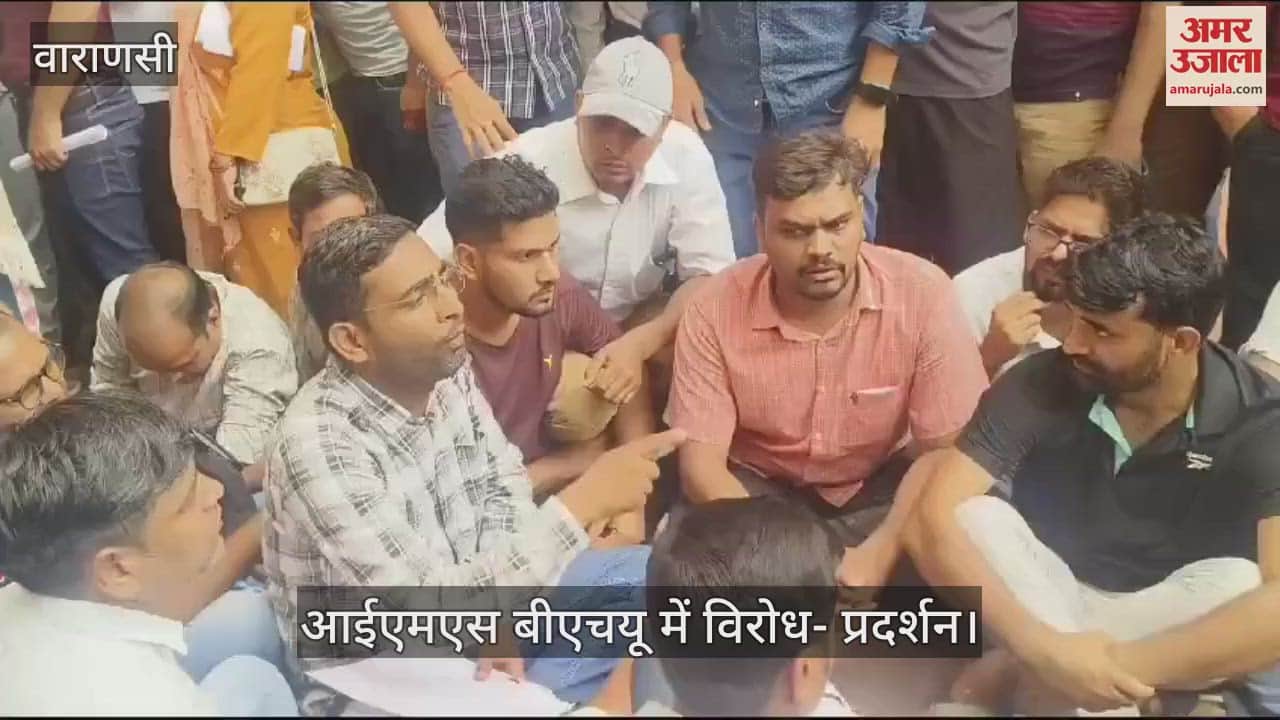 VIDEO : IMS BHU Staff protest after death of nursing officer