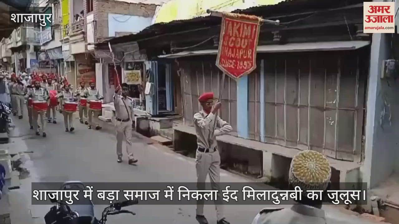 Shajapur News: Bohra community celebrated Eid Miladunnabi with great pomp in Shajapur