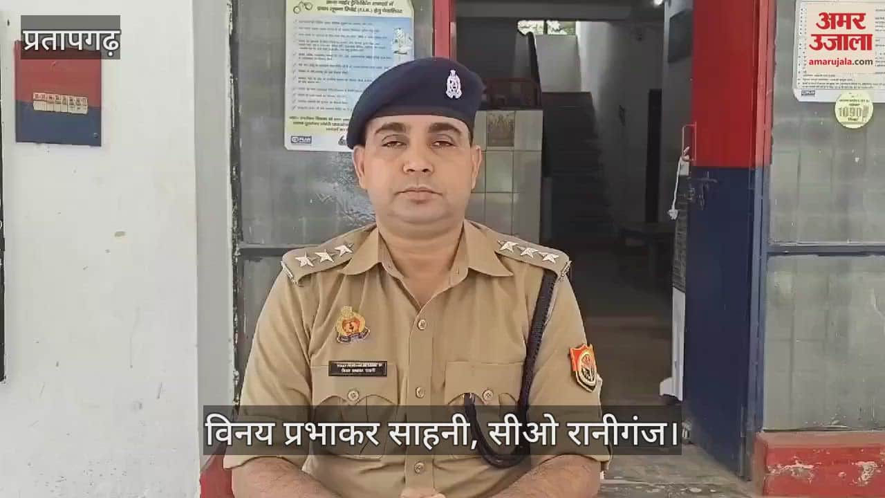 VIDEO : Pratapgarh: Audacity...entered the classroom, molested the student, tore the dress.