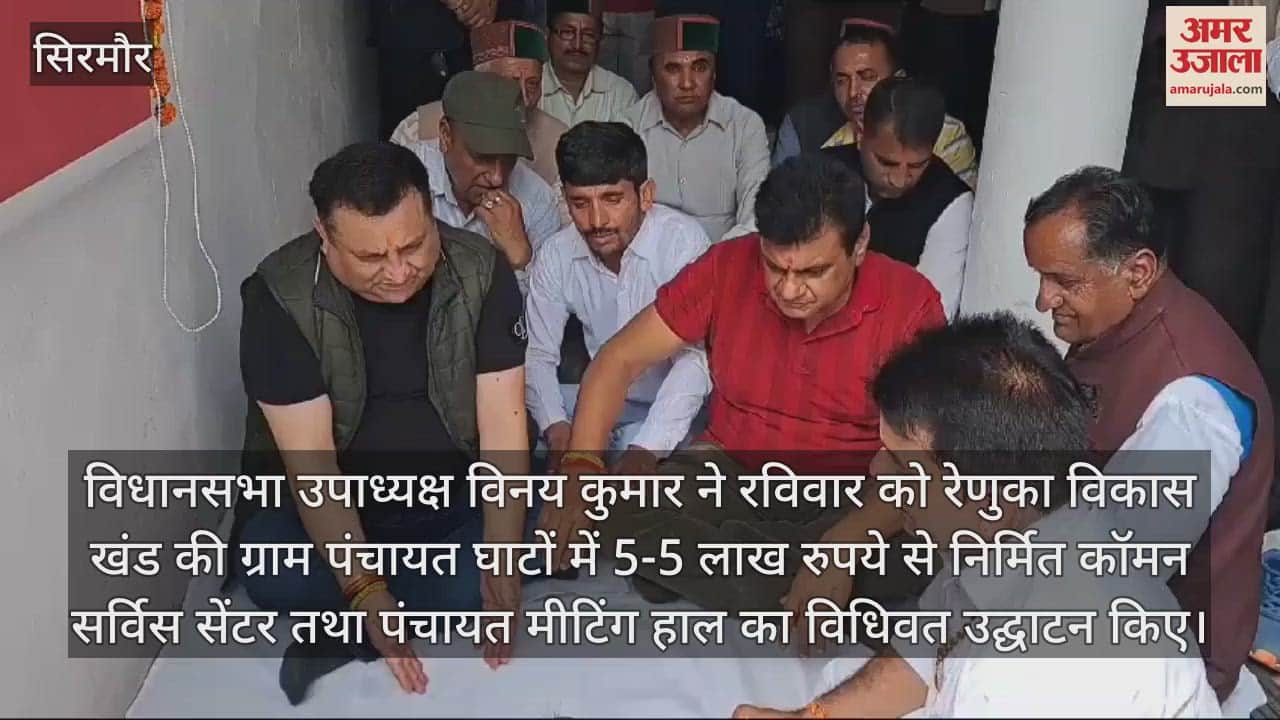 VIDEO : Deputy Speaker of Vidhan Sabha inaugurated various places worth Rs. 18.30 lakh in Dana-Dhat