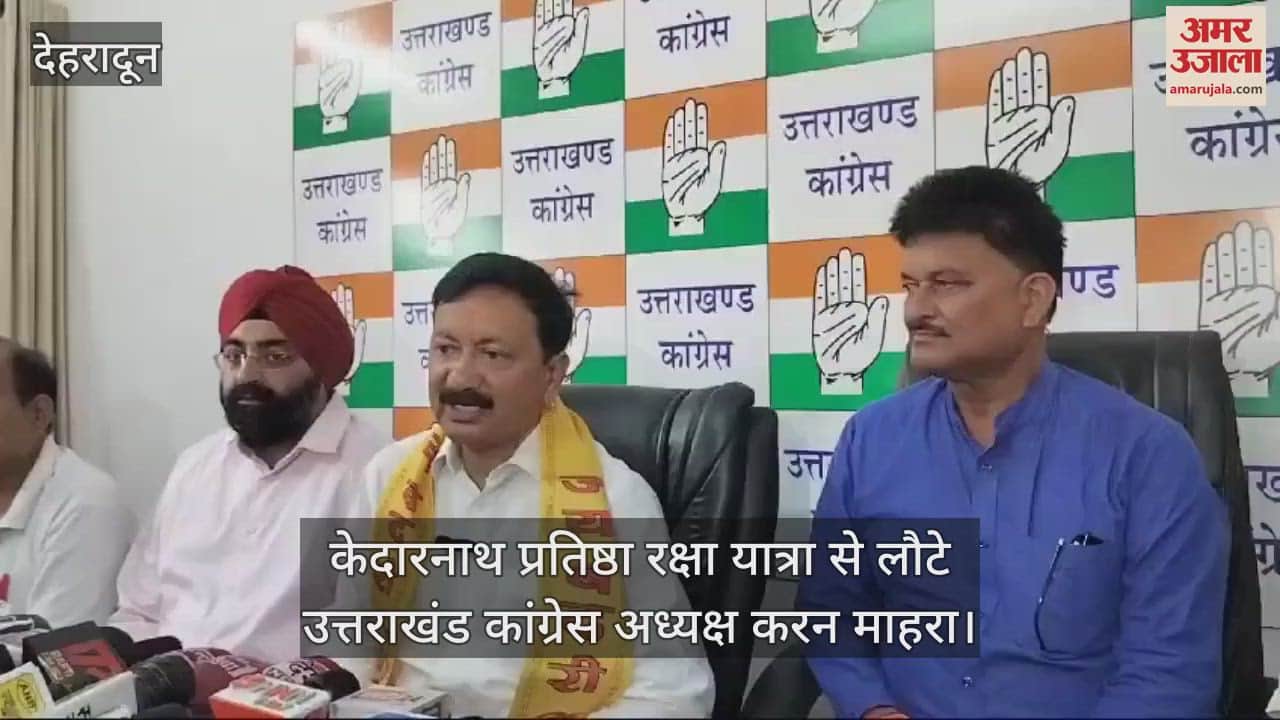 VIDEO : Uttarakhand Congress State president karan mahara raised questions on arrangements at Dham