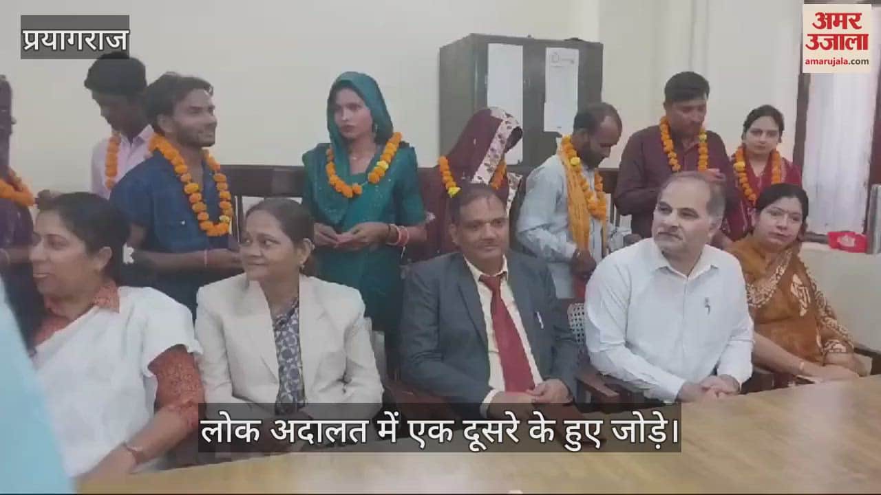 VIDEO : Lok Adalat: No one won, no one lost... then six couples became each other's support
