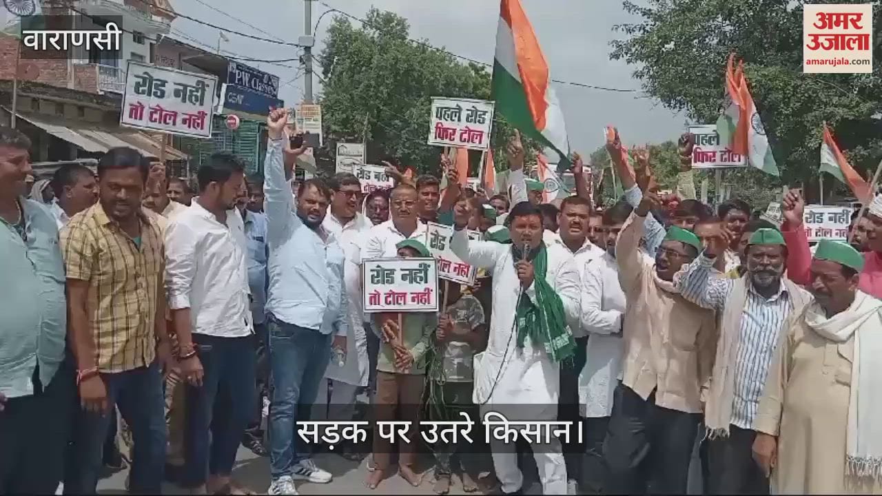 VIDEO : Farmers protested against toll plaza at Dherhi on Varanasi Azamgarh route